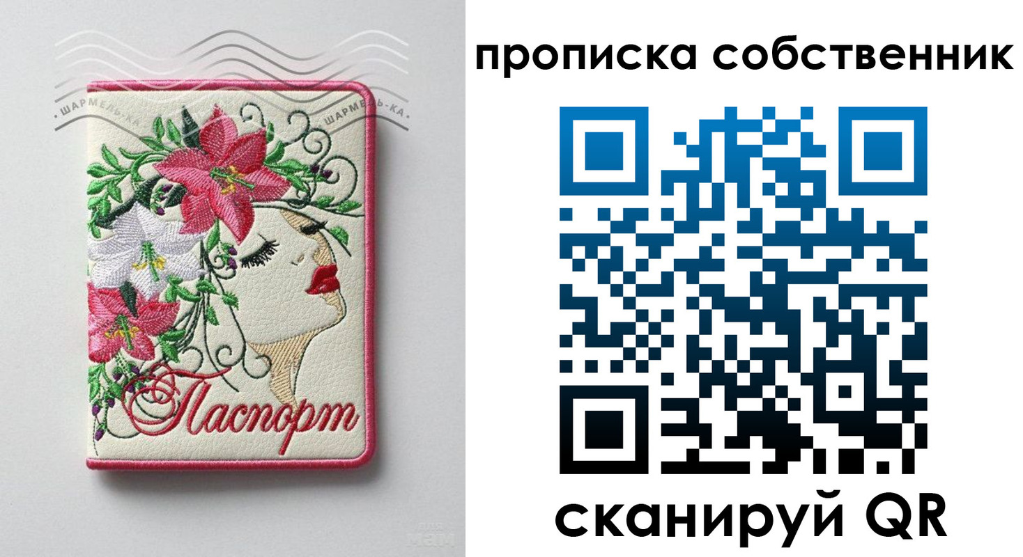 пропишу в квартире в Воркуте