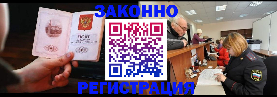 миграционный учет в Воркуте