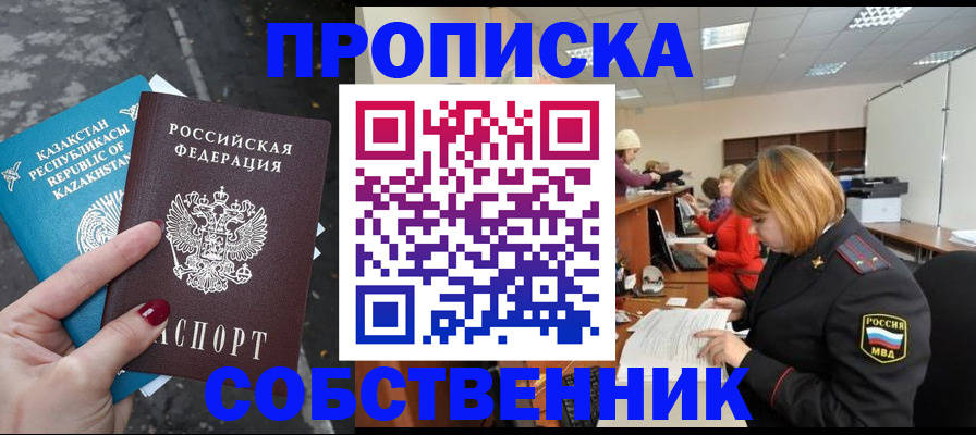 временная регистрация в Воркуте