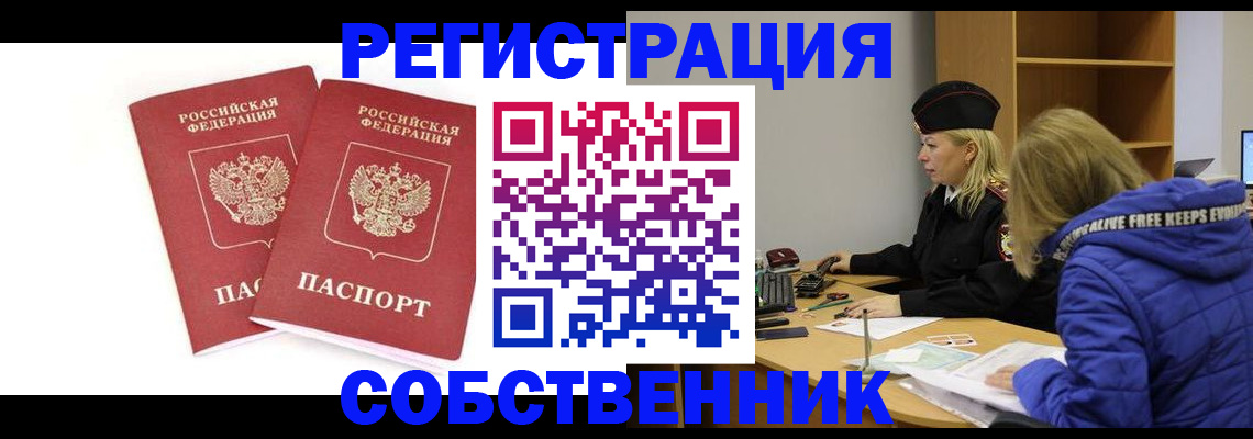 регистрация для школы в Воркуте