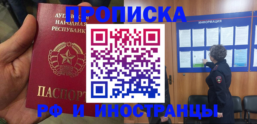 временная регистрация в квартире в Воркуте