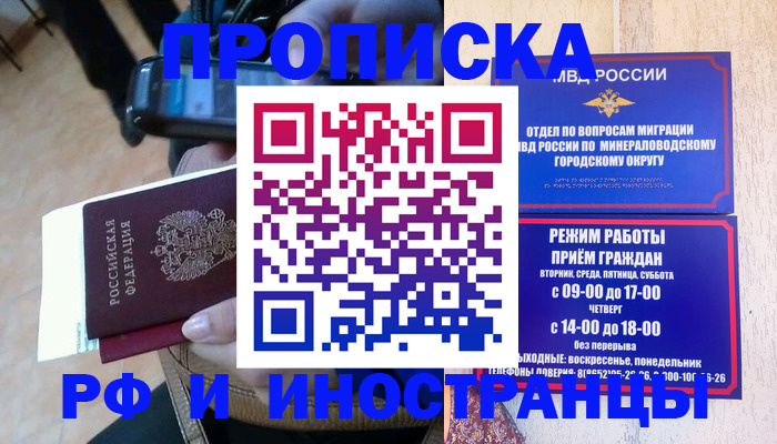 временная регистрация поиск в Воркуте