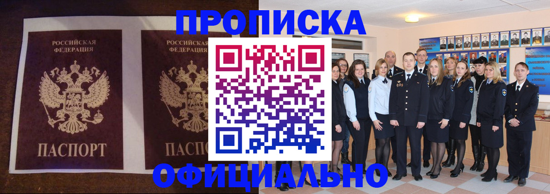 временная регистрация госуслуги в Воркуте