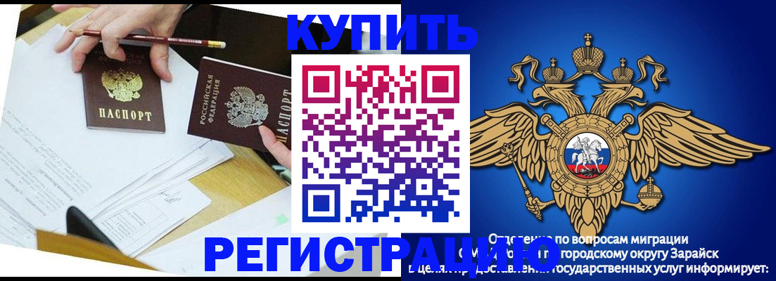 прописка от собственника в Воркуте