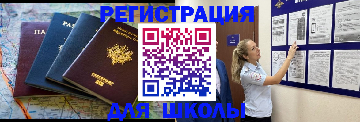 прописка иностранных граждан в Воркуте