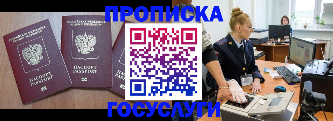 прописка поиск в Воркуте